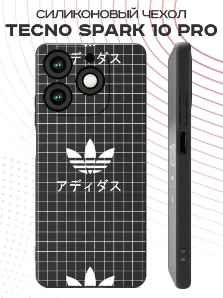 PBl store Чехол на Tecno Spark 10 Pro с принтом Adidas