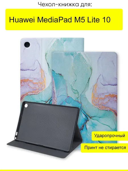 КейсБерри. Чехол для Huawei MediaPad M5 Lite 10, серия Fairytale Book