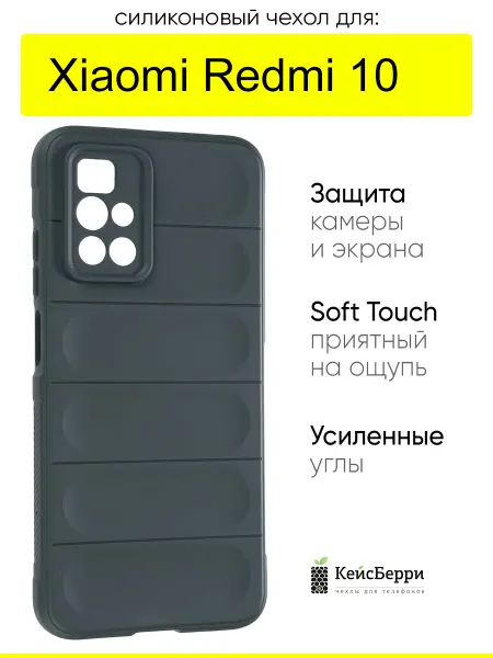 КейсБерри. Чехол для Xiaomi Redmi 10, серия Huandun case