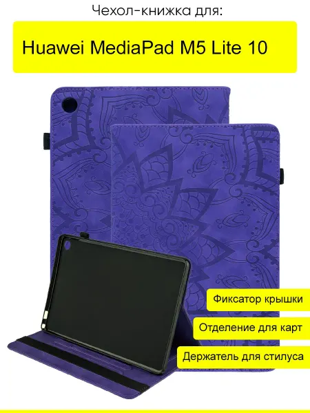 КейсБерри. Чехол для Huawei MediaPad M5 Lite 10, серия Weave Case