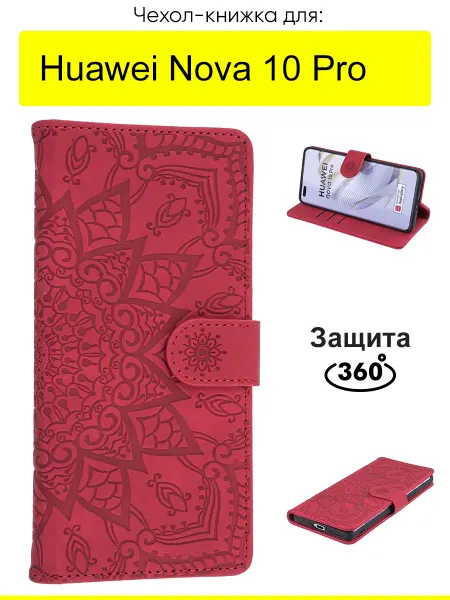 КейсБерри. Чехол для Huawei Nova 10 Pro, серия Weave Case