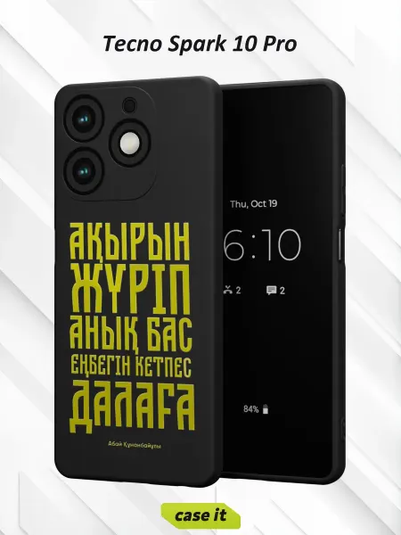 Case it Чехол на Tecno Spark 10 Proс принтом Надпись