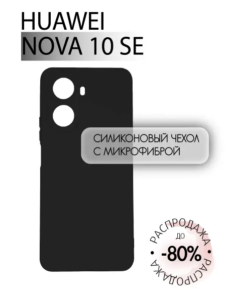 Eagle Cases Чехол на Huawei Nova 10 Se противоударный
