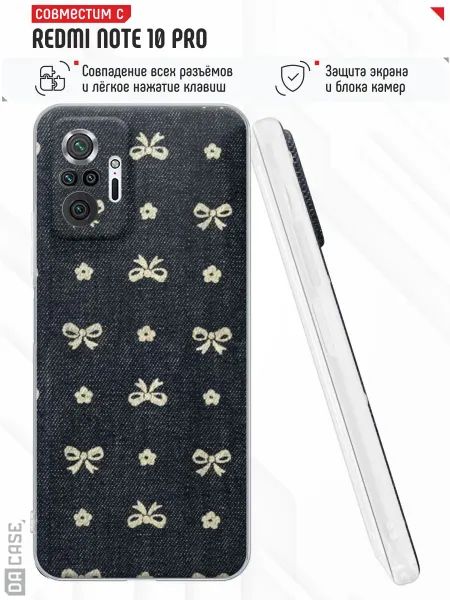 DACase Чехол на Redmi Note 10 Pro с принтом Бант