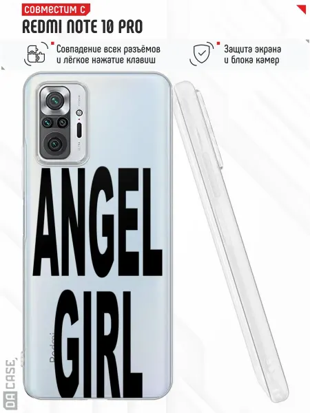 DACase Чехол на Redmi Note 10 Pro с принтом надписью