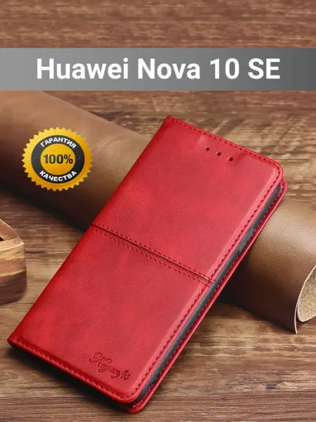 Vivaldino Чехол книжка elitcase на Huawei Nova 10 SE Нова 10 SE