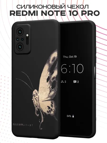 FACTORIA Чехол на Redmi Note 10 Pro с принтом Бабочка