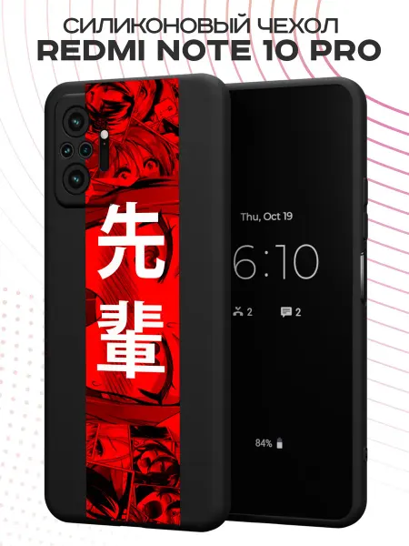 FACTORIA Чехол на Redmi Note 10 Pro с принтом Иероглифы