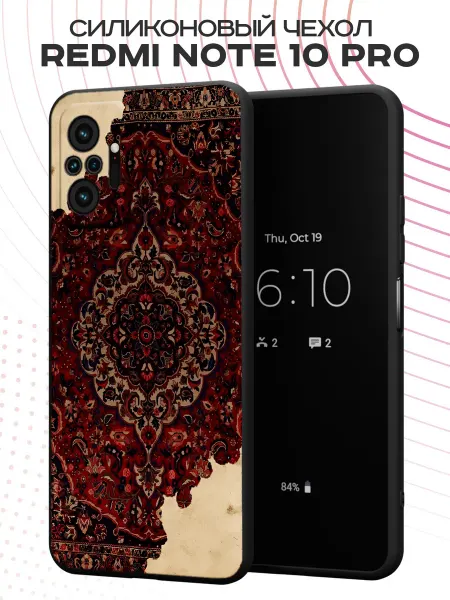 FACTORIA Чехол на Redmi Note 10 Pro с принтом Ковер