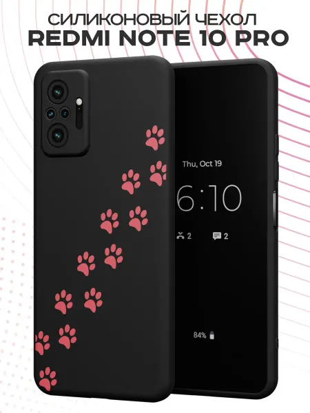 FACTORIA Чехол на Redmi Note 10 Pro с принтом Кошачьи лапки