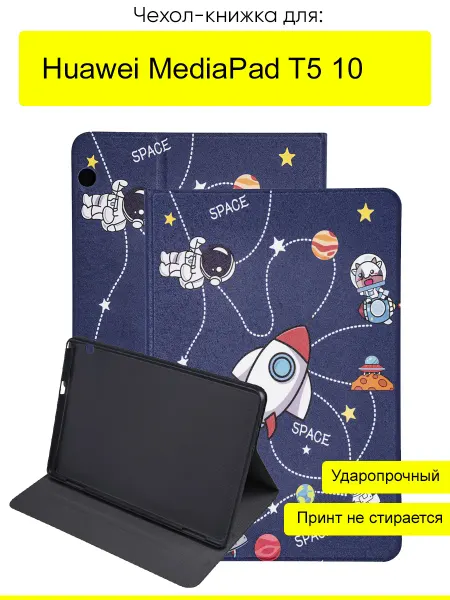 КейсБерри. Чехол для Huawei MediaPad T5 10, серия Fairytale