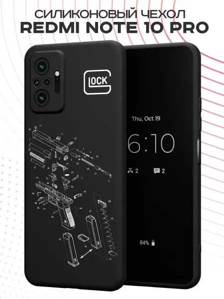 PBl store Чехол на Redmi Note 10 Pro с военным принтом Glock