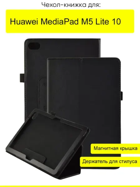 КейсБерри. Чехол для Huawei MediaPad M5 Lite 10, серия KZ
