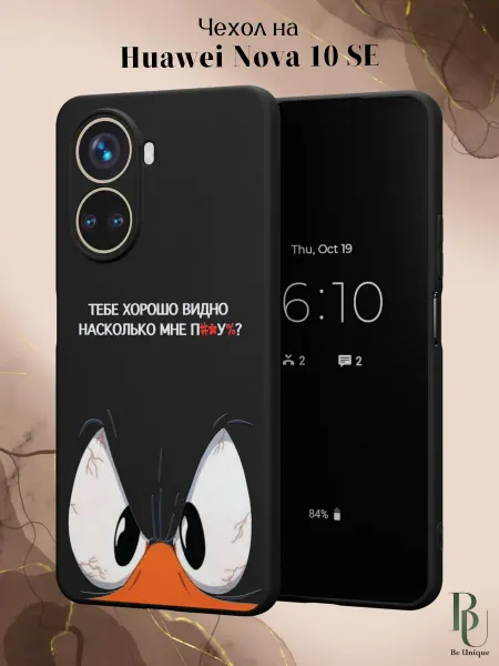 Be Unique Чехол на Huawei Nova 10 SE с смешным принтом