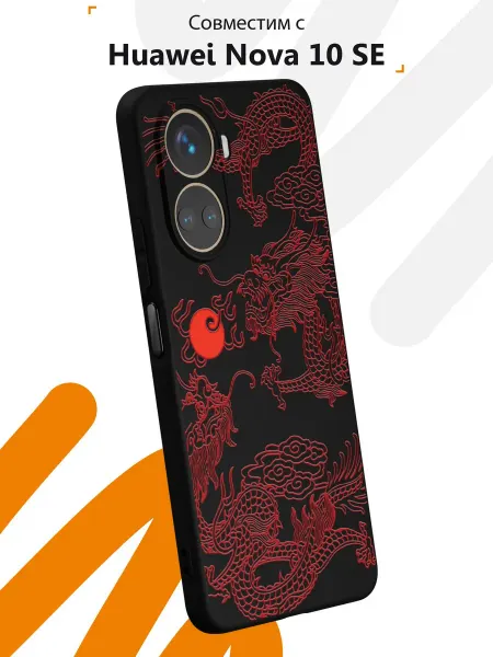 Мобилиус Чехол на Huawei Nova 10 SE с принтом Аниме