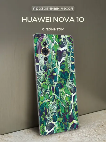 Huawei Чехол на Nova 10 змея