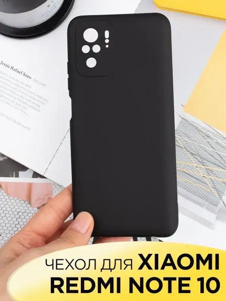 SnapUP Чехол на Xiaomi POCO M5S Redmi Note 10 силиконовый матовый