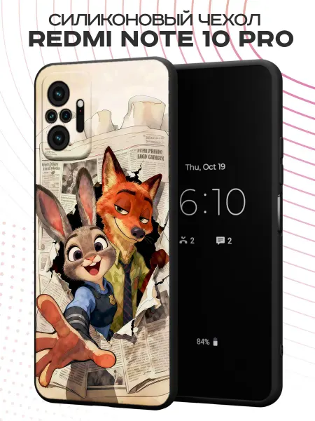 PBl store Чехол на Redmi Note 10 Pro с принтом Зверополис