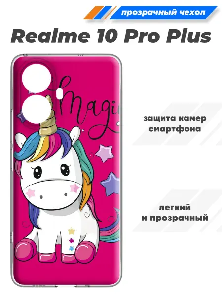 SuperPrint Чехол с картинкой для Realme 10 Pro Plus
