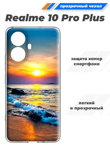 SuperPrint Чехол с рисунком для Realme 10 Pro Plus