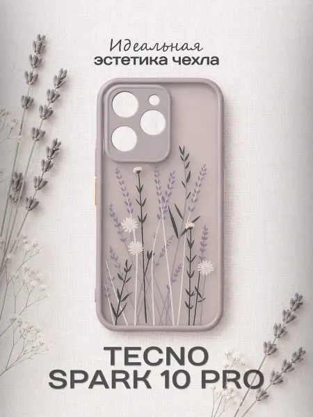 Брустанс Чехол на Tecno Spark 10 Pro