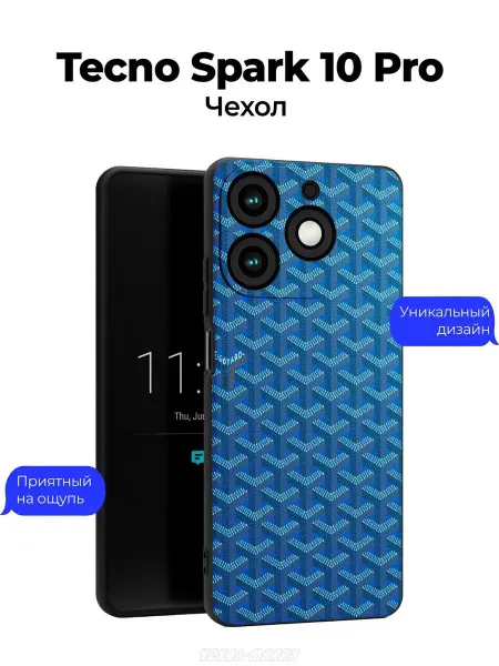 Чехол-Мания Чехол на Tecno Spark 10 Pro c принтом голубой узор