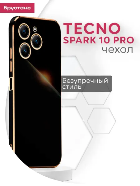 TECNO Чехол на Spark 10 Pro