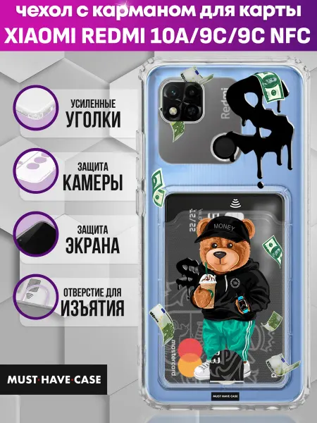MustHaveCase Чехол на Xiaomi Redmi 10A 9C 9C NFS с картой с принтом