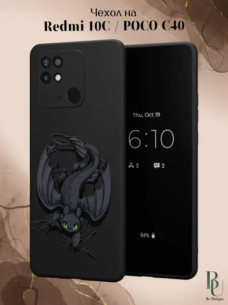 Be Unique Чехол на Redmi 10C Poco C40 с принтом Беззубик