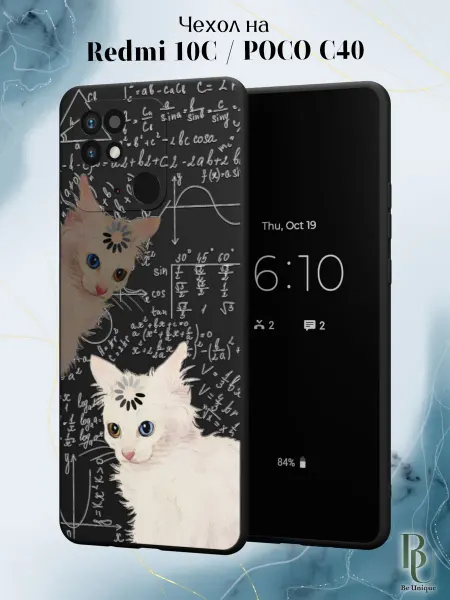 Be Unique Чехол на Redmi 10C Poco C40 с принтом Мем