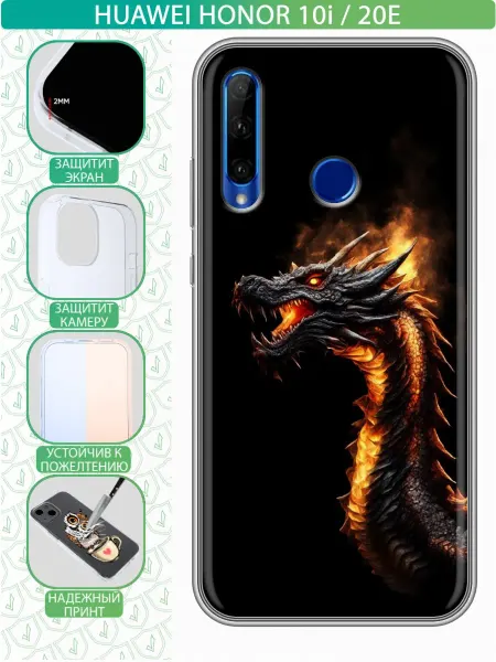 InThisCase Чехол на Huawei Honor 10i с принтом Дракон