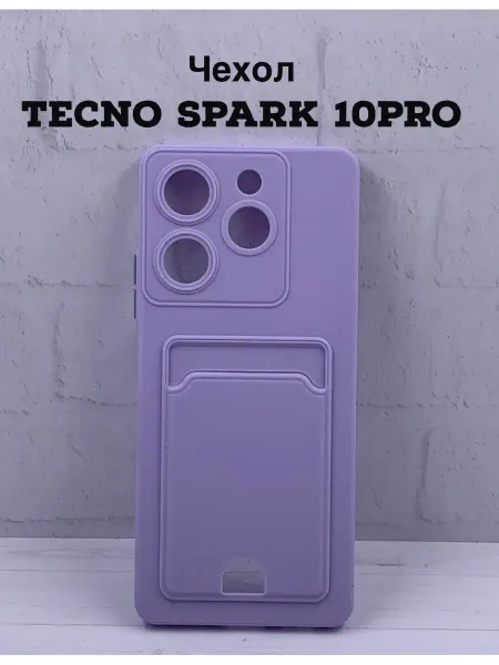 FREEBIE Чехол Tecno Spark 10Pro