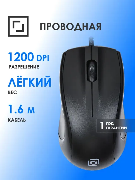 OKLICK Мышь 185M черный оптич. 1200dpi USB для ноутбука 3but