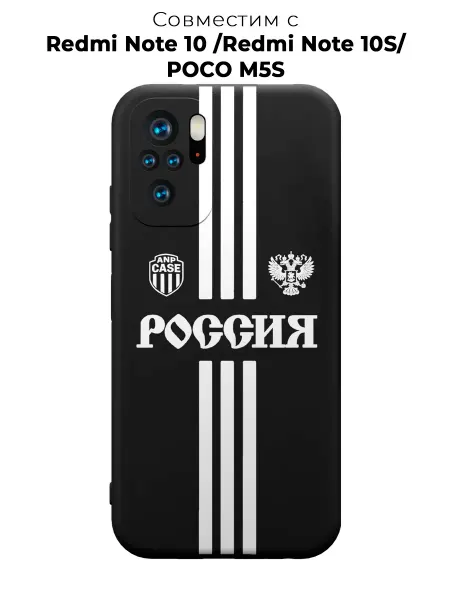 ANP Case Чехол на Redmi Note 10S Россия