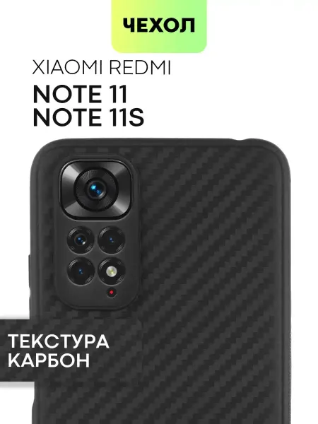 Broscorp Чехол на Xiaomi Redmi Note 11, 11S Ксиоми Редми Нот 11 11С