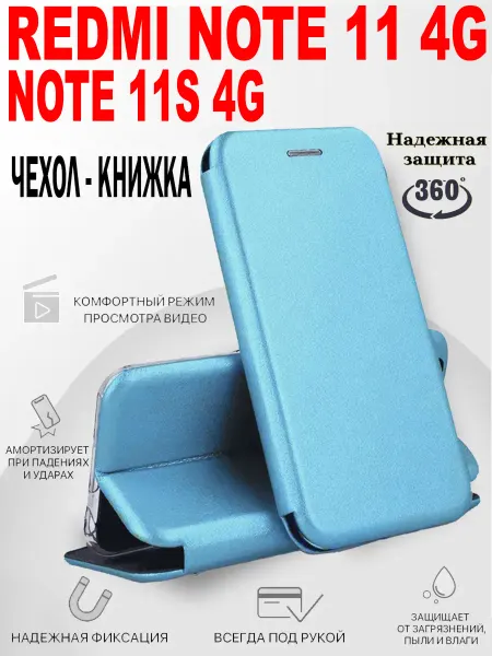 MKD-CASE Чехол на Xiaomi Redmi Note 11 4G, 11S 4G, Редми Нот 11 4G