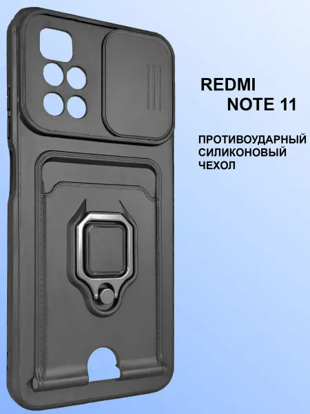 Case to Case Чехол на Redmi Note 11 11s с картой и кольцом