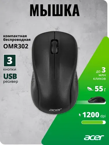 Мышь беспроводная Acer OMR302 черный (1200dpi) USB (3 кнопки)
