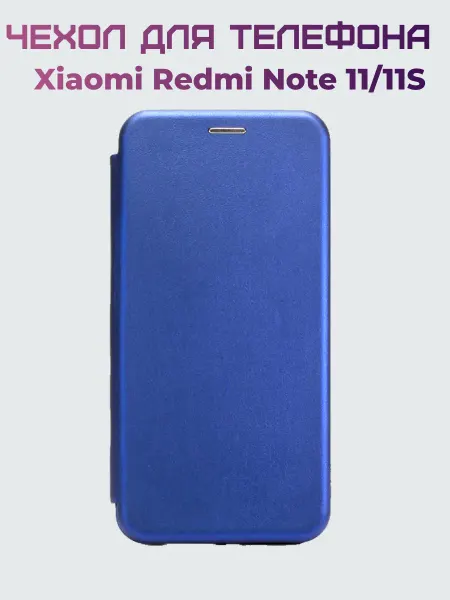 LeoMobile Чехол книжка на xiaomi redmi note 11 11S