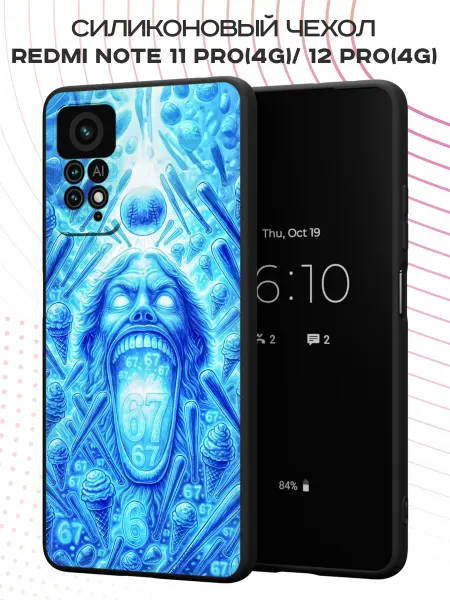 PBl store Чехол на Redmi Note 11 Pro 4G Note 12 Pro 4G six seven 67