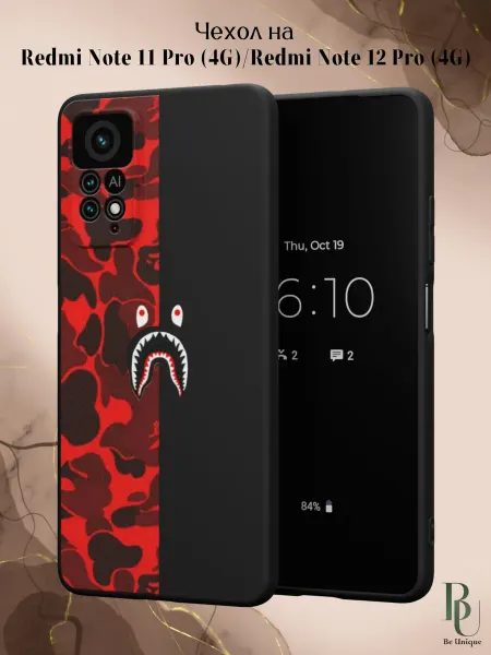 Be Unique Чехол на Redmi Note 11 Pro 4G Note 12 Pro 4G Bape