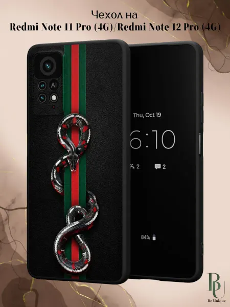 Be Unique Чехол на Redmi Note 11 Pro 4G Note 12 Pro 4G Gucci
