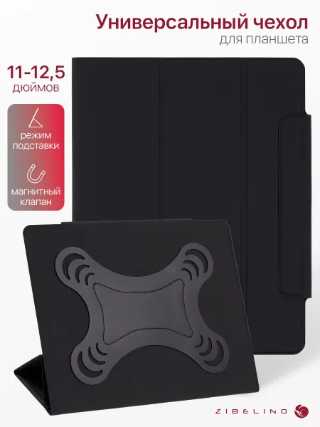 ZIBELINO Чехол для планшета универсальный 11 - 12.5 дюймов
