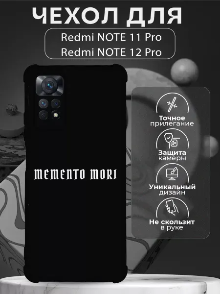 CHEHOO Чехол на Redmi Note 11 Pro и Note 12 Pro с узором