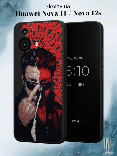 Be Unique Чехол на Huawei Nova 11 Nova 12s с принтом Пацаны