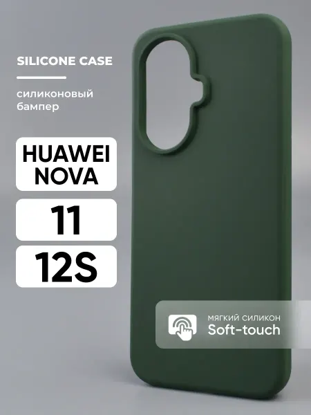 АксесСтор Чехол на Huawei Nova 11, Nova 12S силиконовый