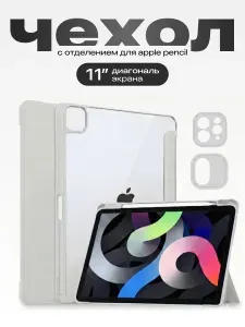 SSY Чехол на iPad Air 5 2022 Air 4 2020 и iPad Pro 11 2018-2022