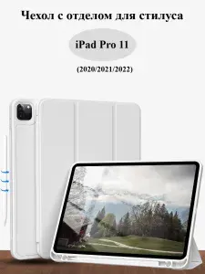 SOTOMART Чехол на iPad Pro 11 2022 2021 2020 магнитный