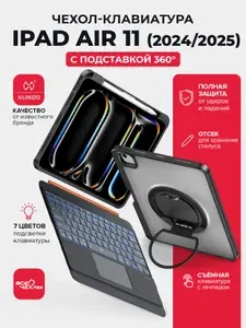 Flick Чехол на iPad Air 4 5 2020 2022 и iPad Air 11" 2024 2025