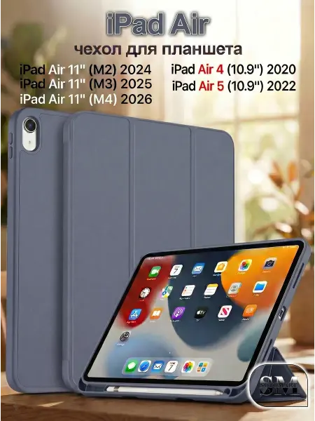 SOTOMART Чехол на iPad Air 11 2024 25 26, Air 5 (2022), Air 4 (2020)